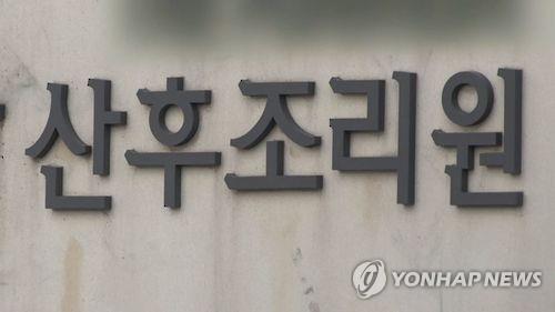 산후조리원서 새벽 누수로 화재 경보…산모·신생아 놀라 대피