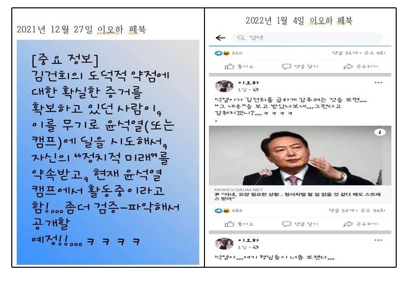 국힘 "MBC, 방송개요 요청 거절…김건희 인터뷰 응하라며 억지"
