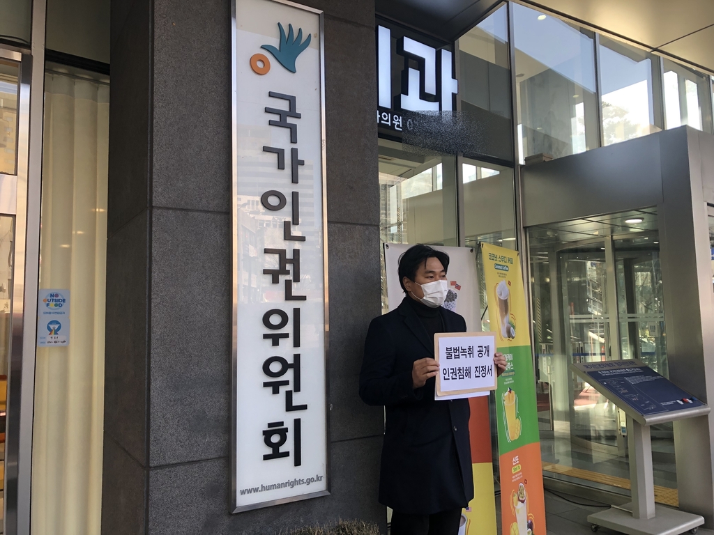 법세련 "MBC '김건희 통화' 공개는 인권침해"…인권위 진정