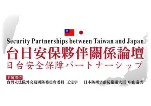대만, 中 압박 속 일본에 '밀착'…18일 의회간 첫 안보 대화