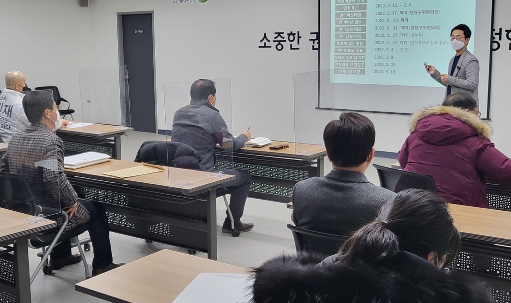 청주상당 재선거 설명회…예비후보자 등 10명 참석