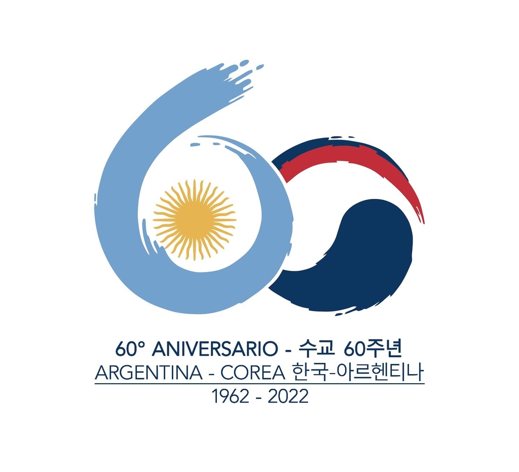 [한·중남미 60년] ② 멀고도 가까운 아르헨티나…"최적의 윈윈 파트너"