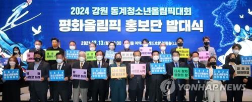 강원도, 2024년 동계청소년올림픽대회 붐 조성 박차