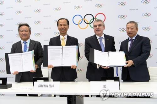 강원도, 2024년 동계청소년올림픽대회 붐 조성 박차