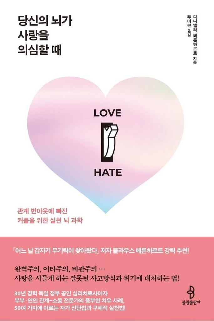 [신간] 유럽사를 바꾼 독립운동 이야기