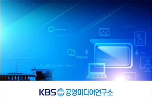 "KBS '코로나19 비상방송' 2년…국민 1명당 평균 151회 시청"