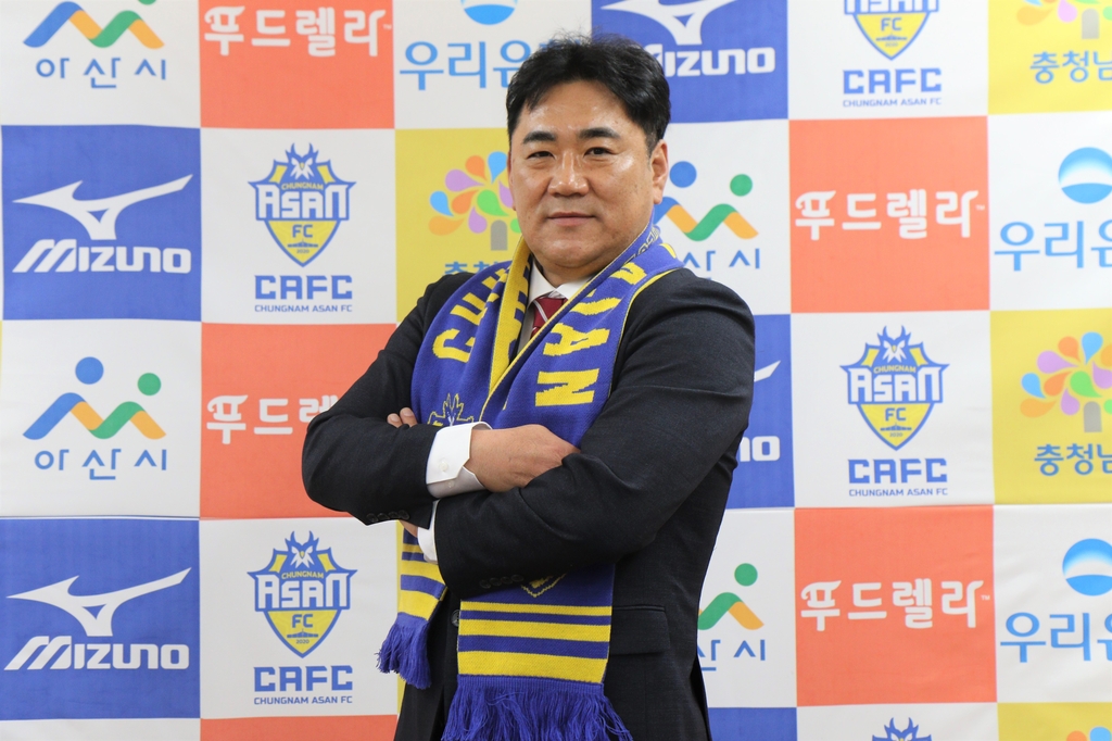 프로축구 충남아산FC 사무국장에 K리그 득점왕 출신 김현석