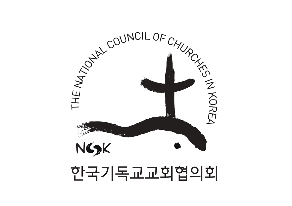 NCCK "文정부, 국민 위임 권력 책임있게 행사 못 해" 비판
