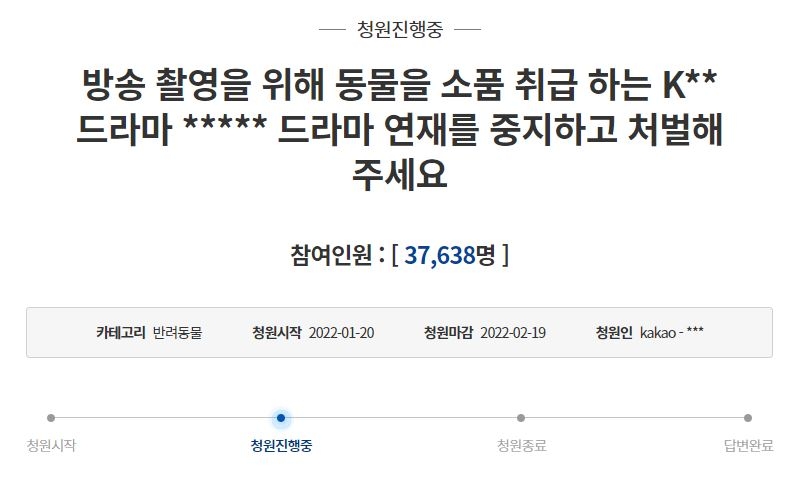 동물권단체 "'태종 이방원' 동물학대 고발"…국민청원도