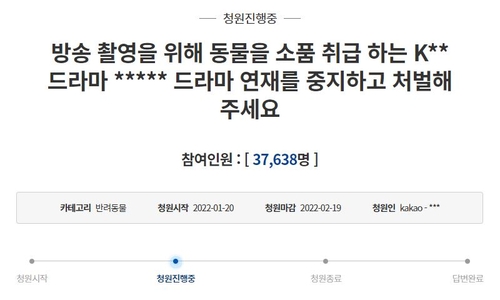 동물권단체 "'태종 이방원' 동물학대 고발"…국민청원도(종합)