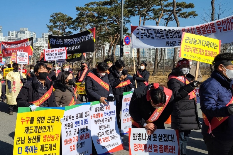 전국 군납 농가 "군 급식 경쟁입찰 즉각 철회하라"