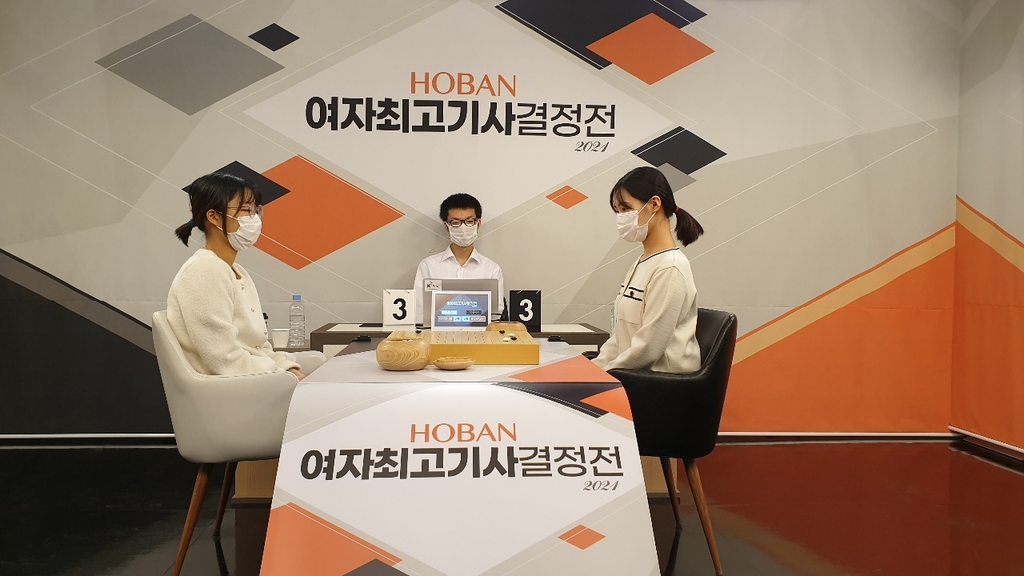 오유진, 여자최고기사 결승 3국서 최정에 반격…2패 뒤 1승
