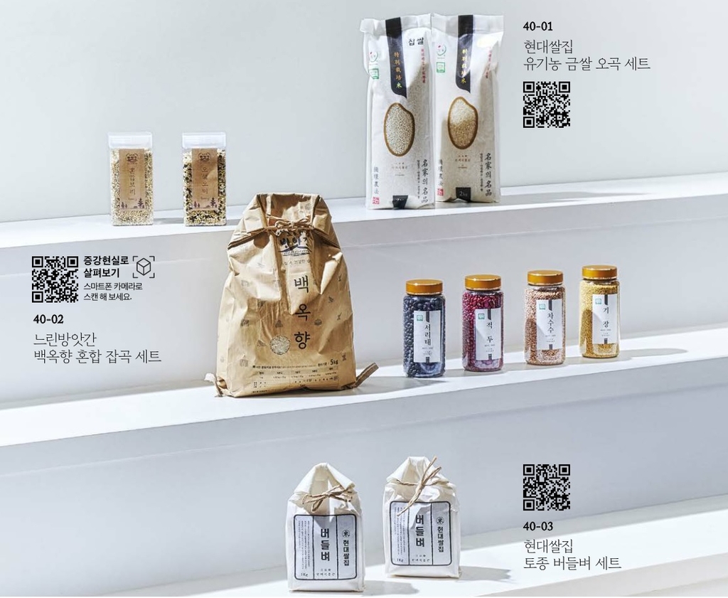 설 선물용 쌀 판매 늘어…현대백화점 "매출 11배 증가"
