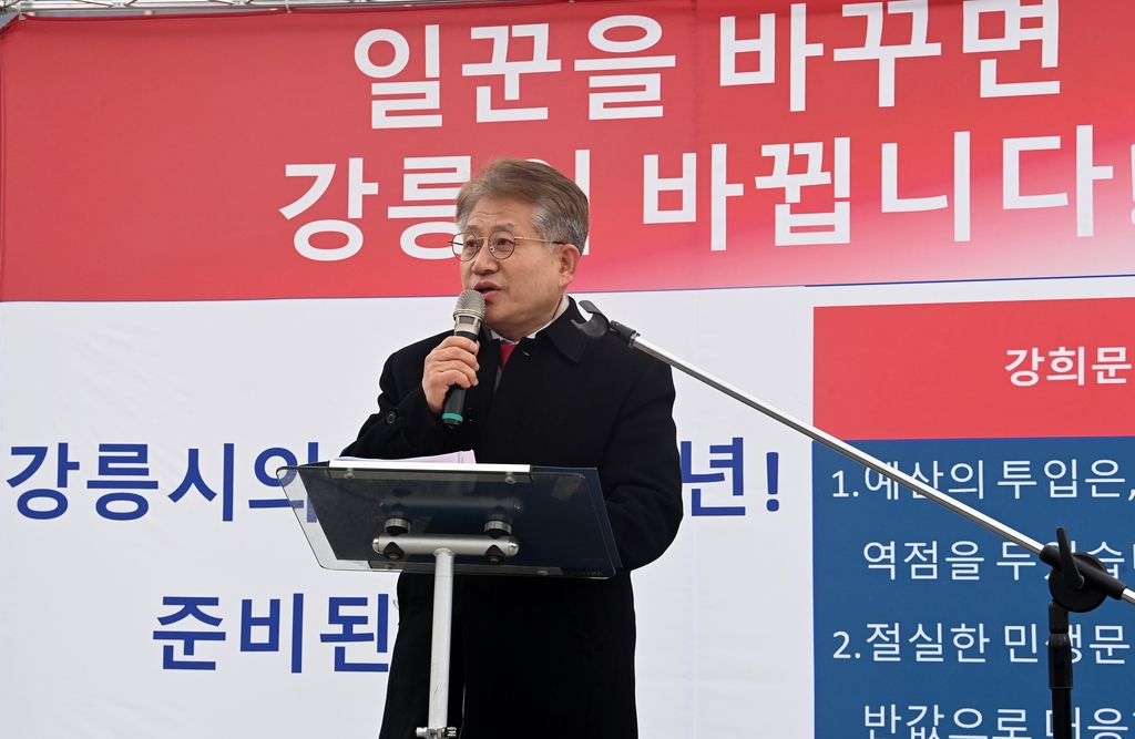 강희문 강릉시의회 의장, 시장 출마 선언