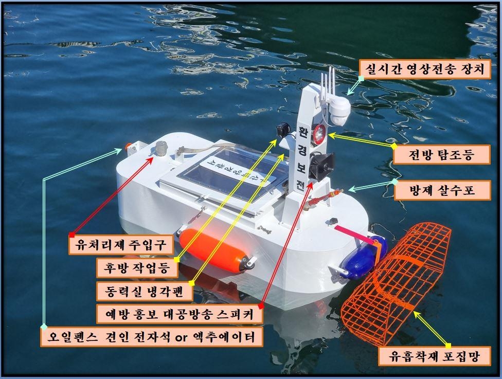 부산해경, 저수심·위험해역 투입 무인 방제장비 개발