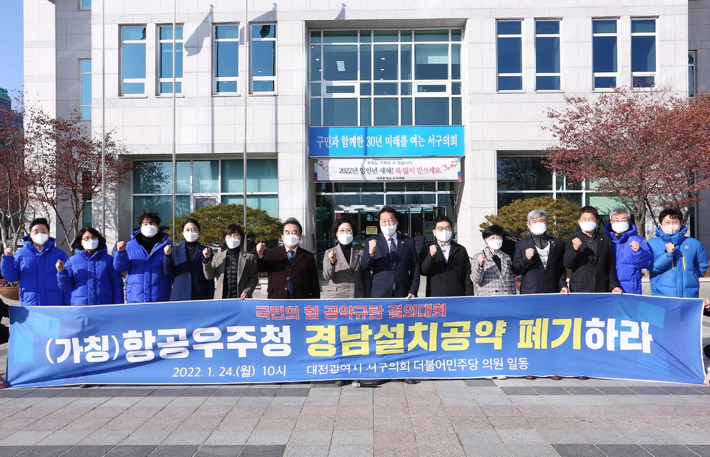 대전시장 "우주청을 경남에? 윤석열 후보 발상 이해할 수 없어"