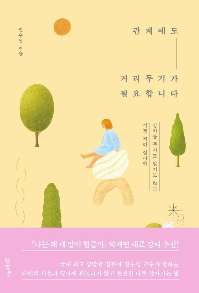 [신간] 촛불과 함께한 모든 날이 행복했습니다