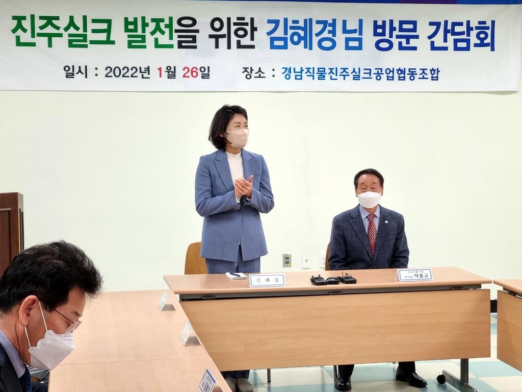 진주 찾은 김혜경…"세계적인 진주실크 부흥 방안 건의하겠다"