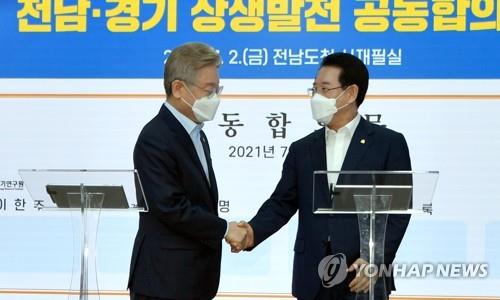 서울-제주 해저터널 재점화…전남도, 대선공약 건의