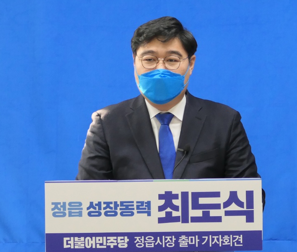 최도식 전 행정관, 정읍시장 출마 선언…"성장 동력 만들 것"