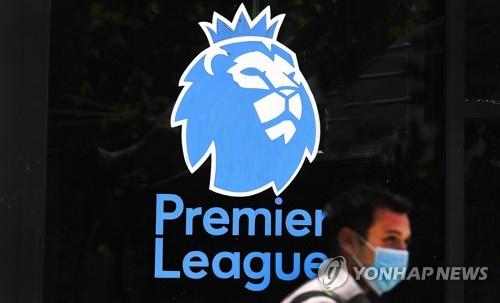 EPL, 코로나 감염 선수 4명 이상이어야 경기 연기 요청 가능