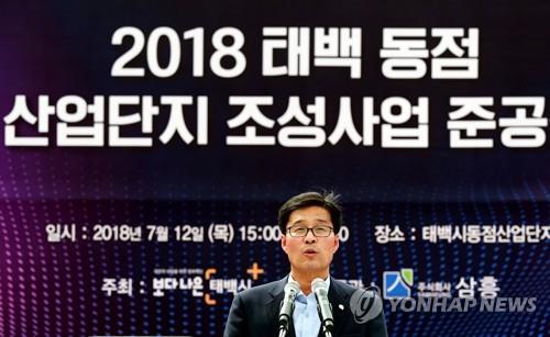 태백 철암 고터실 산업단지 2024년 준공…294억 투입