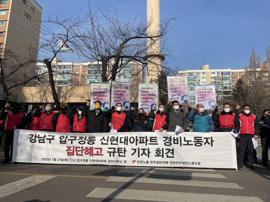 설 앞두고 강남서 아파트 경비원들 해고 논란