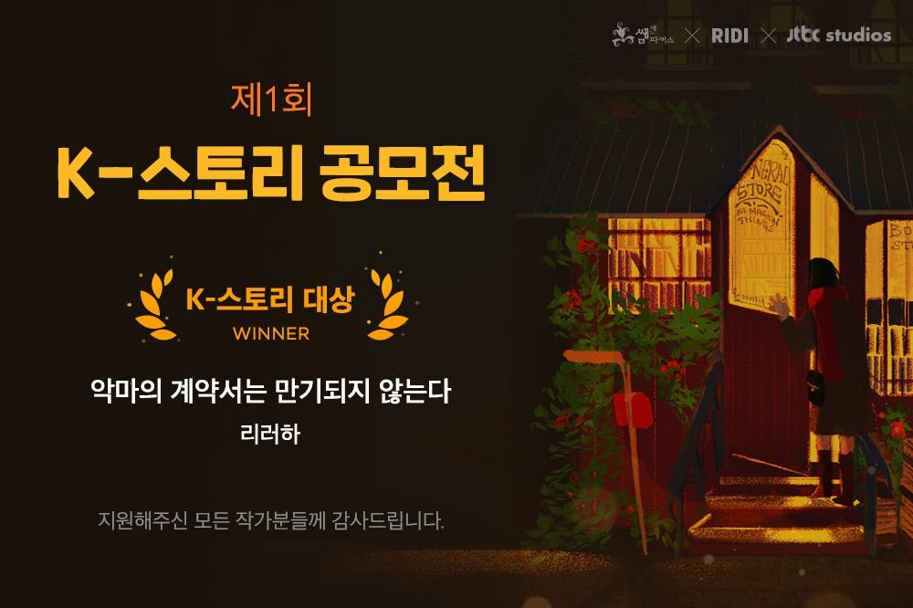 [방송소식] 드라마 '아스달 연대기', 게임·웹툰으로 출시