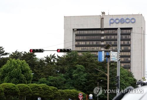 포스코 지주사 서울 설치 추진에 포항 정치권·시민단체 '펄쩍'