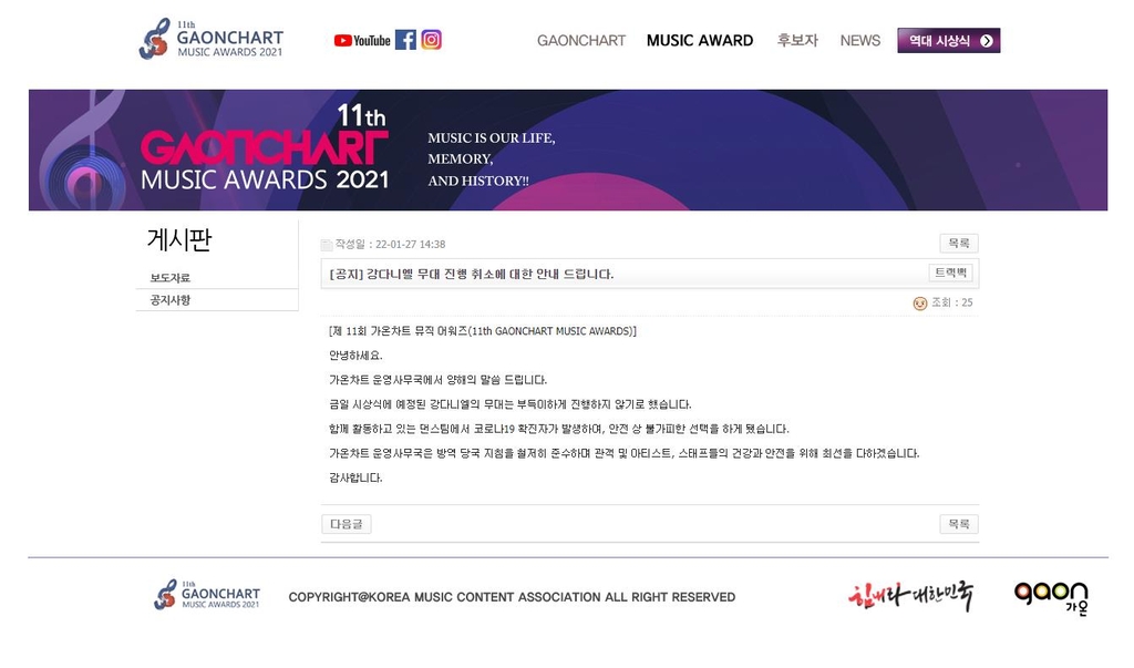 BTS, '가온차트 뮤직어워즈' 8관왕…아이유는 5관왕(종합)