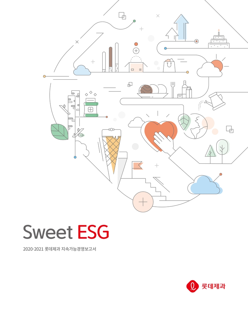 롯데제과, ESG 성과·계획 담은 지속가능경영보고서 첫 발간