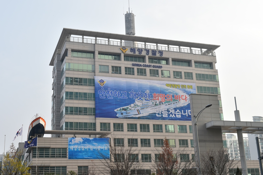 해양경찰청, 위성사업 본격 추진…전담조직 신설