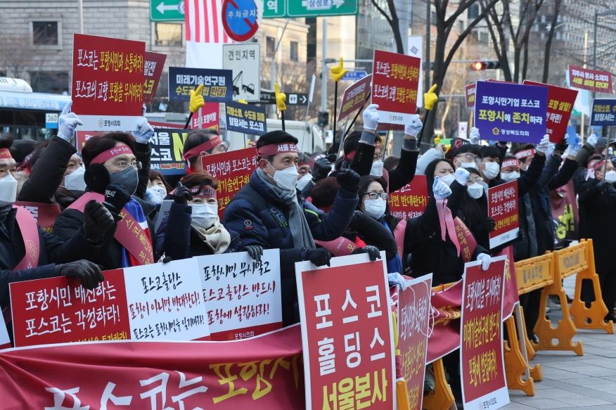 포항시 "포스코 지주사 전환 과정서 소통 없어 매우 유감"