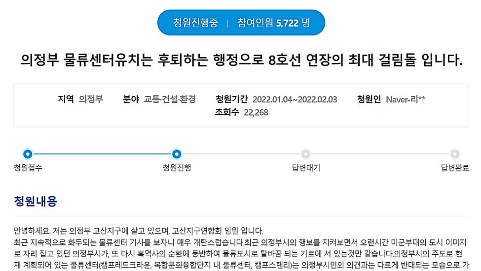 의정부·남양주서 대형 물류창고 건립에 잇단 주민 반발