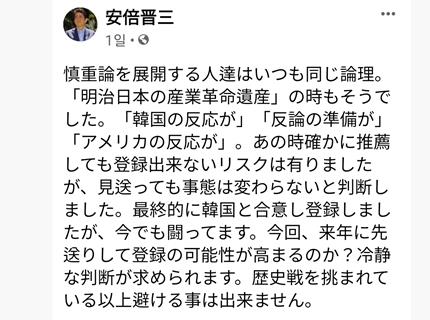 日 사도광산 세계유산 추천 결정에 서경덕 "자충수 둔 셈"