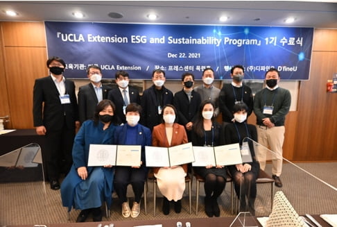 UCLA Extension 'ESG 지속가능 프로그램 1기' 수료식 진행