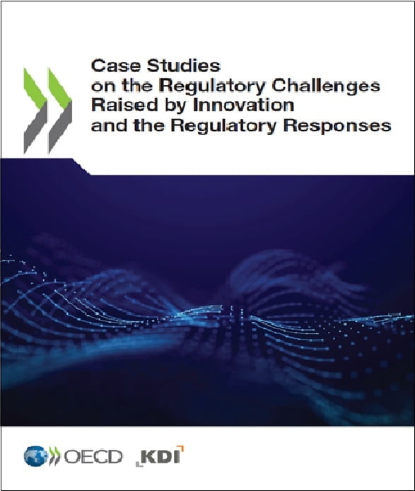 KDI "공모형 규제 샌드박스 도입 필요"