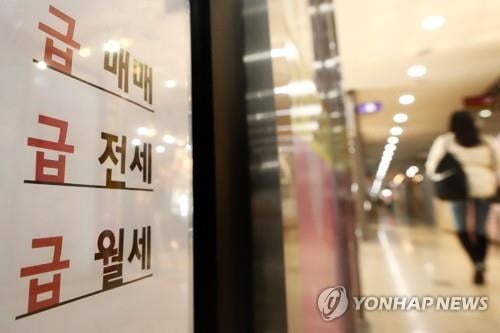 '집값 상투' 확인? …실거래가 2년 만에 첫 하락