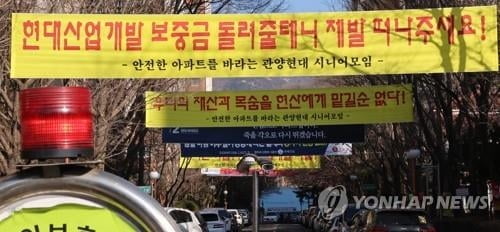 "보증금 돌려줄테니 떠나라"…HDC현산 '보이콧' 확산 조짐