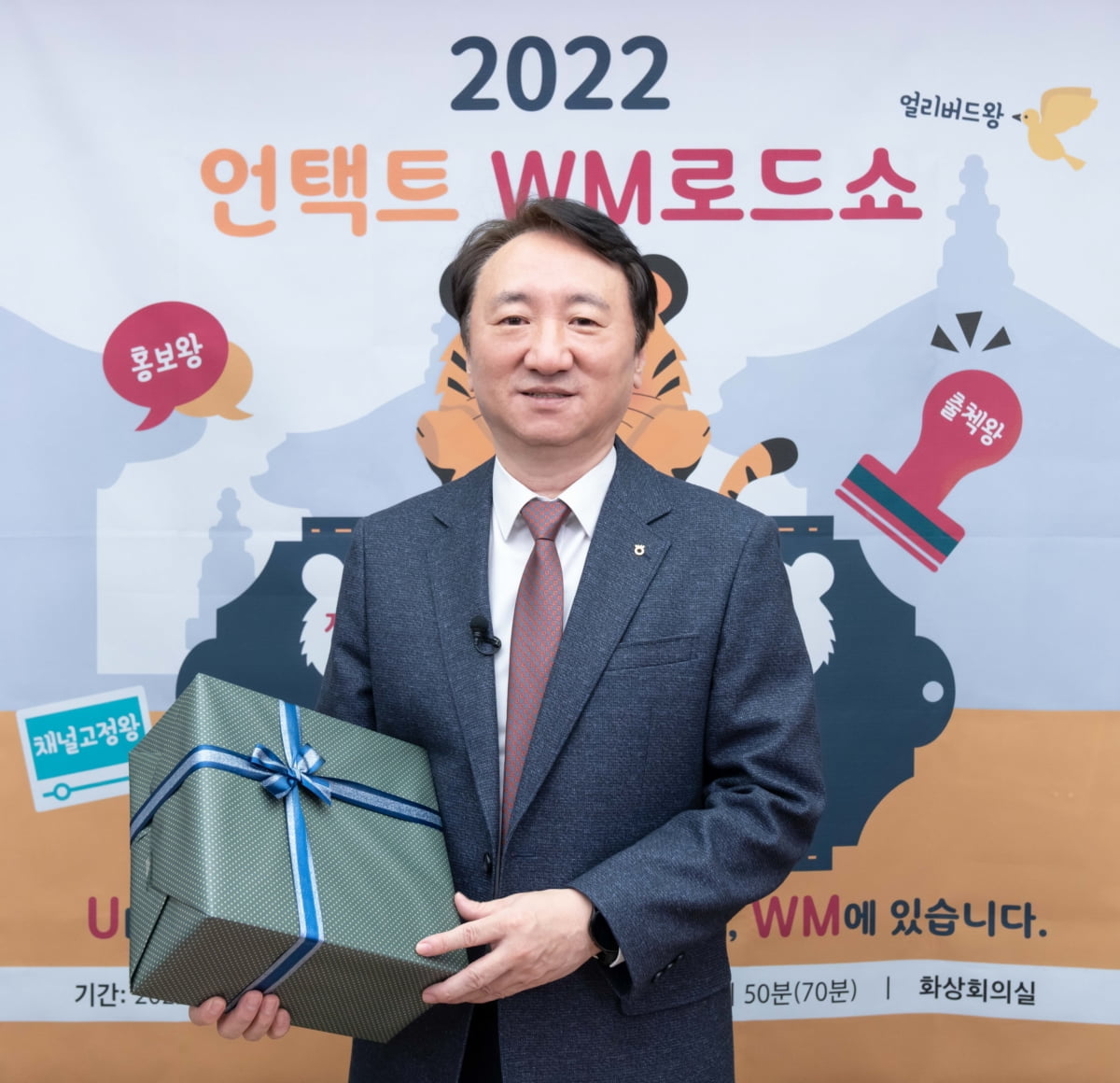 농협은행, 자산관리 세미나 '2022 언택트 WM로드쇼' 개최