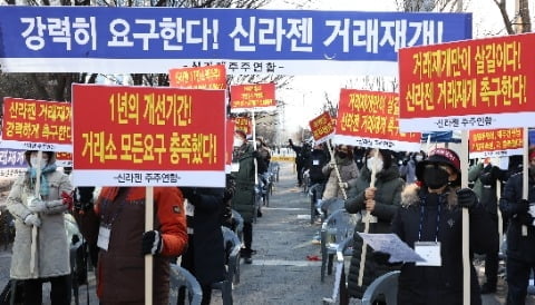 엠투엔, 신라젠 상장폐지 소식에 '하한가'..."지분 18% 보유"