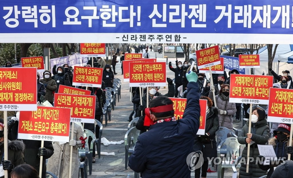 신라젠 상장폐지 결정에 최대주주 엠투엔 하한가