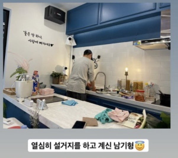 예비 아빠 윤남기, 설거지도 척척…이다은 '심쿵'