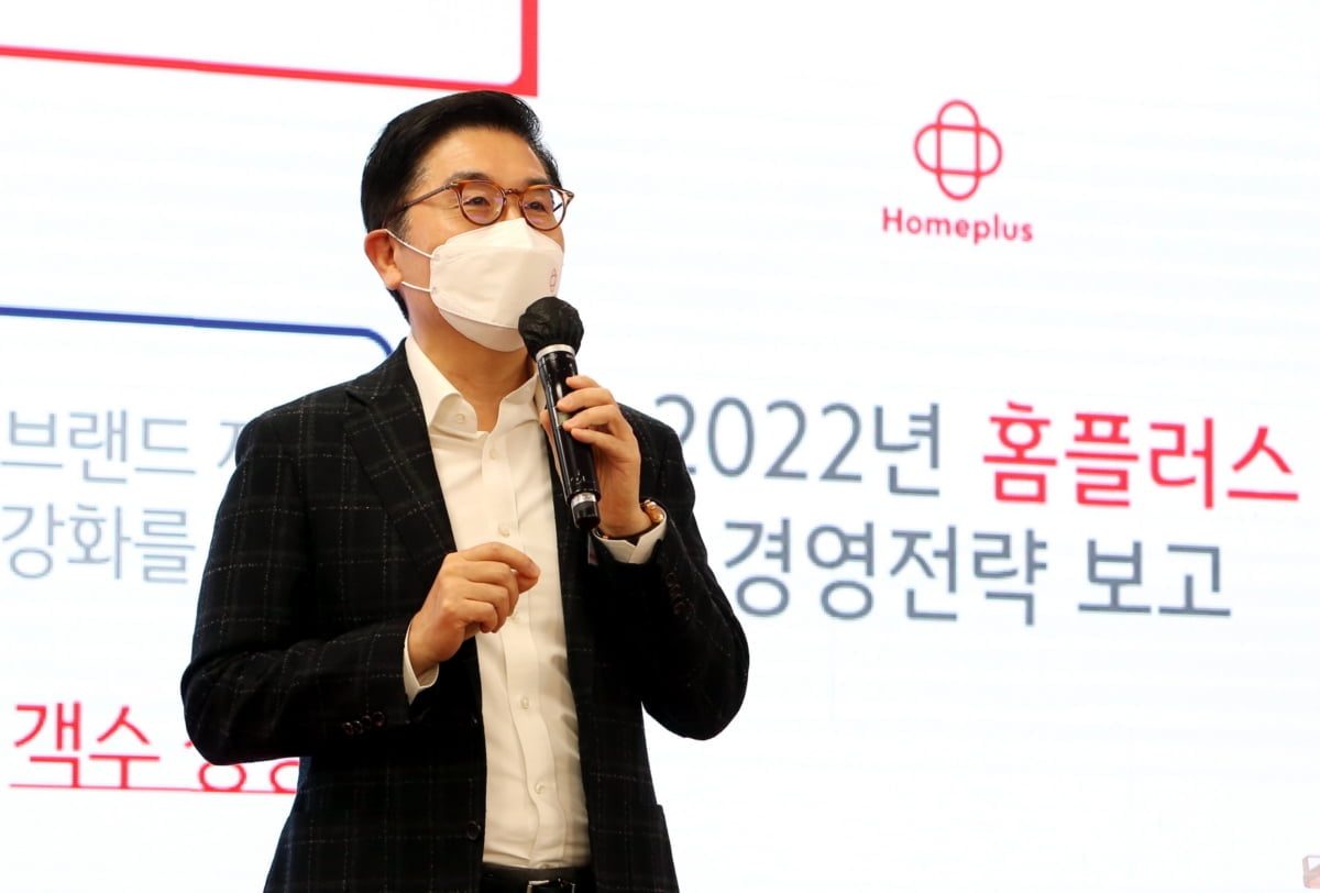 "역성장 고리 끊겠다"…홈플러스, 2020년 대비 3배 투자한다