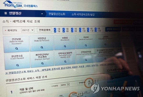 사흘간 연말정산 개인정보 줄줄…821명 피해