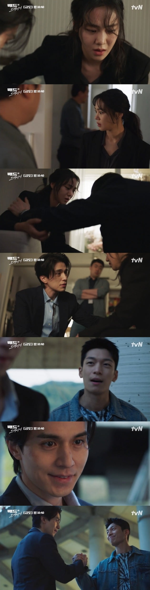 사진=tvN '배드 앤 크레이지' 방송 캡처