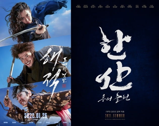 영화 '해적: 도깨비깃발', '한산: 용의 출현' 포스터 / 사진제공=롯데엔터테인먼트