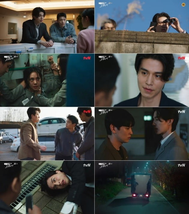 사진=tvN '배드 앤 크레이지' 방송 캡처