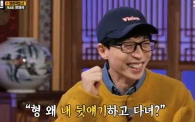 유재석 "박명수, 내 뒷얘기하는 것 알고 있어" ('런닝맨')