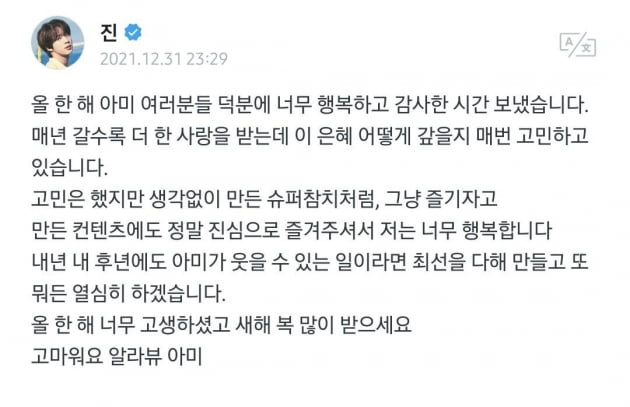 멤버도들도 감탄... 화보장인 방탄소년단 진의 면모 